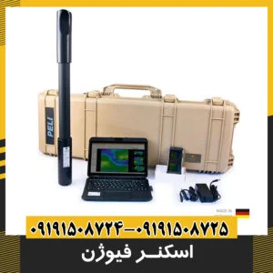 اسکنر فیوژن