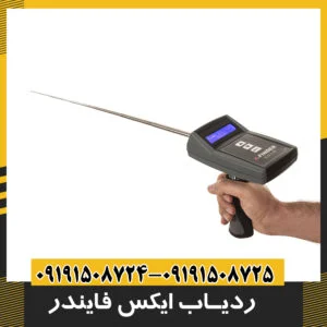 ردیاب XFinder