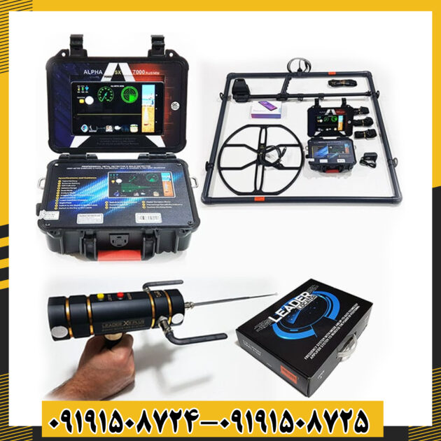نمای نزدیک دستگاه فلزیاب ALPHA SX 7000 با نمایشگر رنگی و سنسورهای پیشرفته 09191508725 - 09191508724