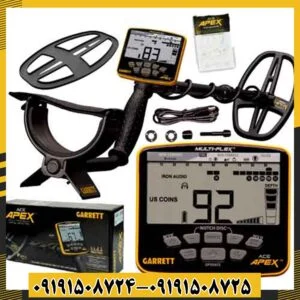 فلزیاب گرت اپکس Garrett Apex 09191508725 - 09191508724