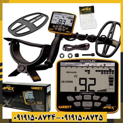 فلزیاب گرت اپکس Garrett Apex