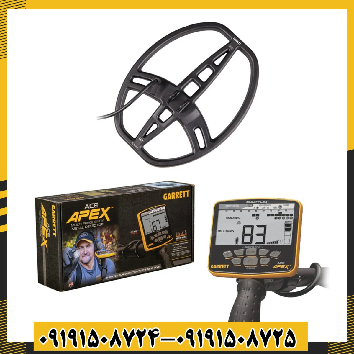 کویل جستجوی نسل جدید Viper فلزیاب Garrett Apex با قابلیت مولتیفرکانس 09191508725 - 09191508724