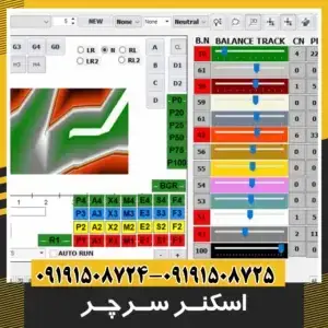 اسکنر سرچر SEARCHER