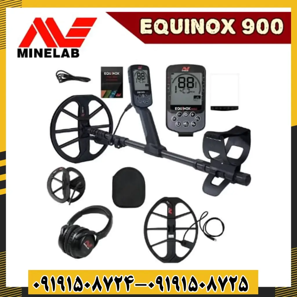 فلزیاب اکونوکس ۹۰۰