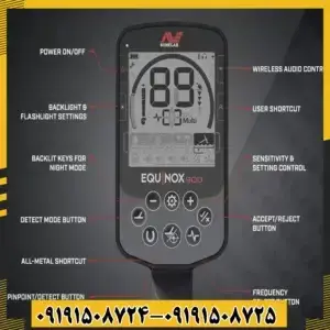فلزیاب اکونوکس ۹۰۰