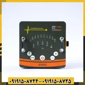 فلزیاب T-M1