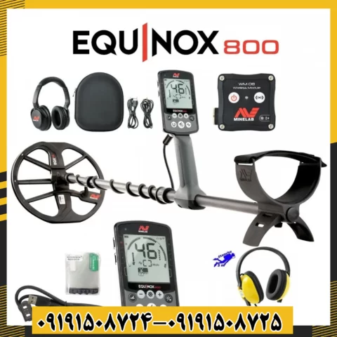 فلزیاب اکوناکس 800