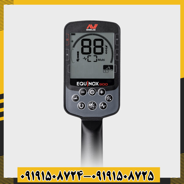 فلزیاب اکونوکس ۹۰۰