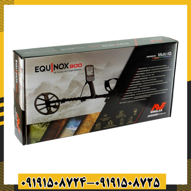 فلزیاب اکونوکس ۹۰۰