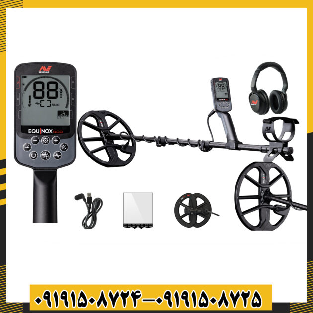 فلزیاب اکونوکس ۹۰۰
