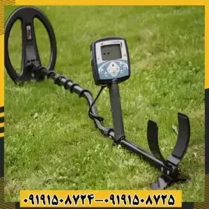فلزیاب اکسترا 705