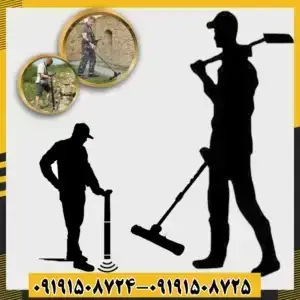 فلزیاب تصویری جت اسکن 8 سنسور 