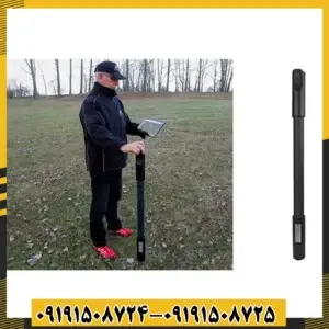 فلزیاب تصویری فیوچر 2018