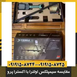 فلزیاب اکسترا پرو
