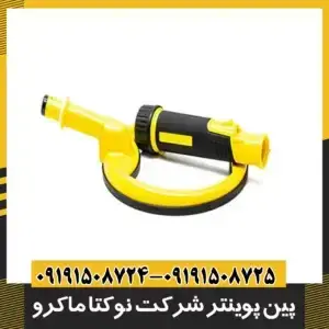 پین پوینتر شرکت نوکتا