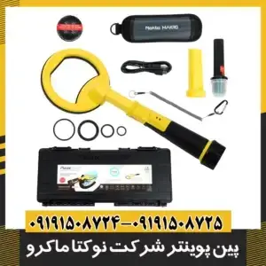 پین پوینتر شرکت نوکتا