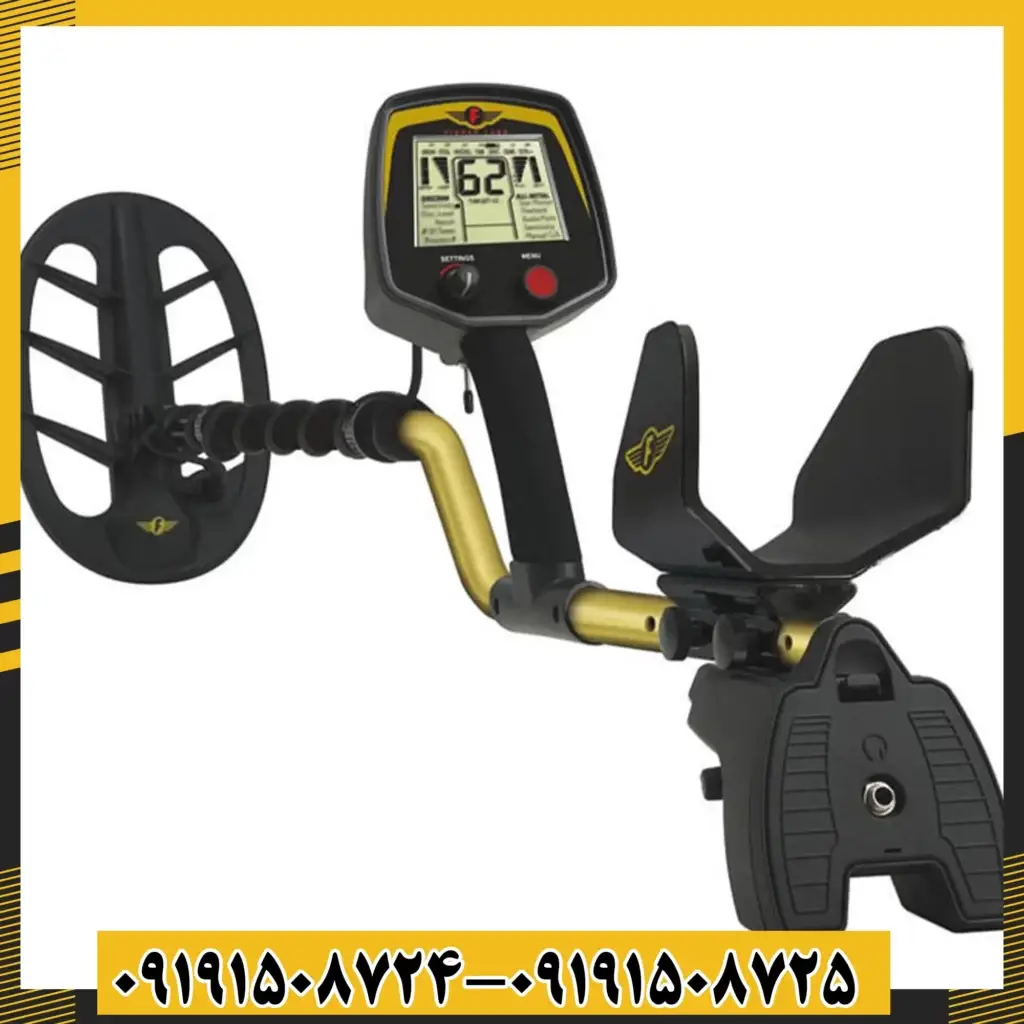 فلزیاب فیشر F75