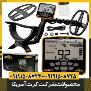 محصولات شرکت گرت آمریکا