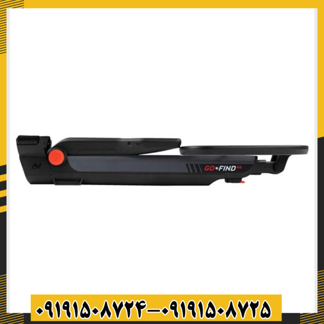 فلزیاب گوفایند 66