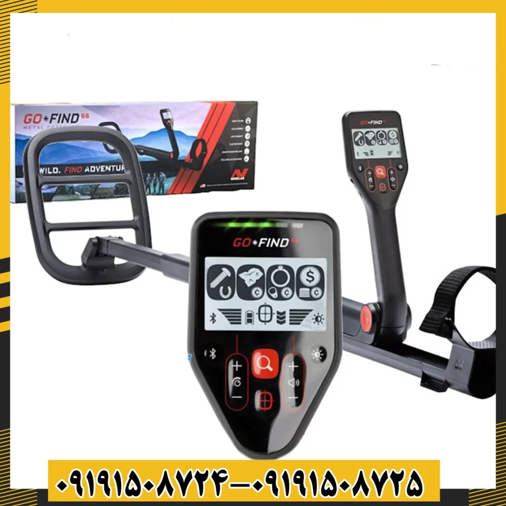 فلزیاب گوفایند 66