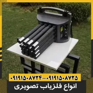 انواع فلزیاب تصویری