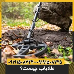 طلایاب