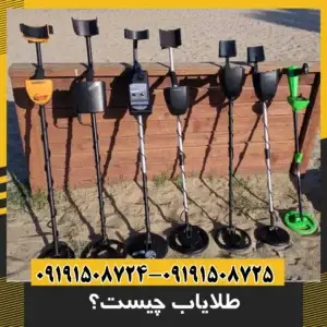 طلایاب