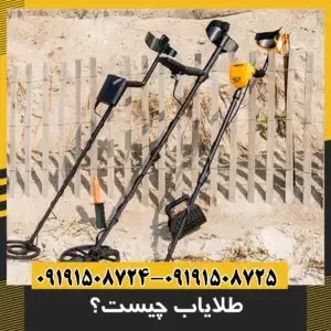 طلایاب