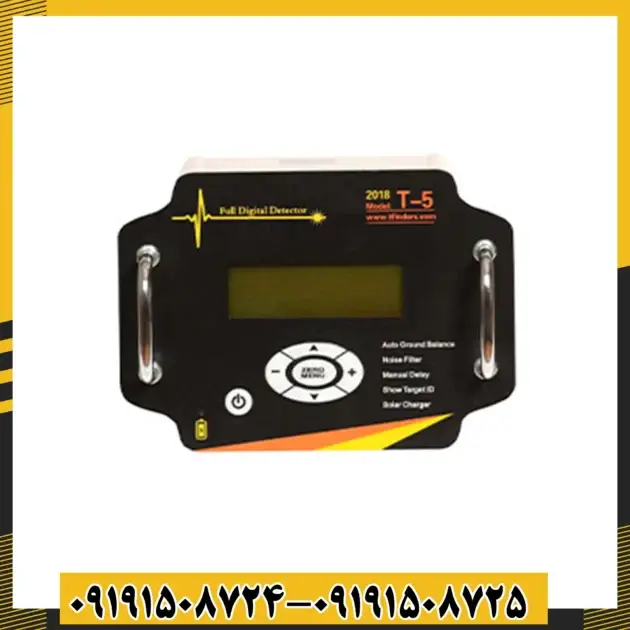 فلزیاب تی 5 | فروشگاه فلزیاب و طلایاب 09191508724 - 09191508725 | خرید ...