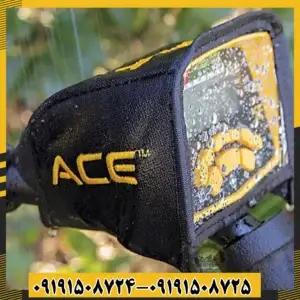 فلزیاب گرت Ace 300