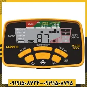 فلزیاب گرت Ace 300