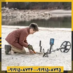 فلزیاب دابل اسکور