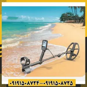 فلزیاب دابل اسکور