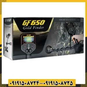 فلزیاب GF 650