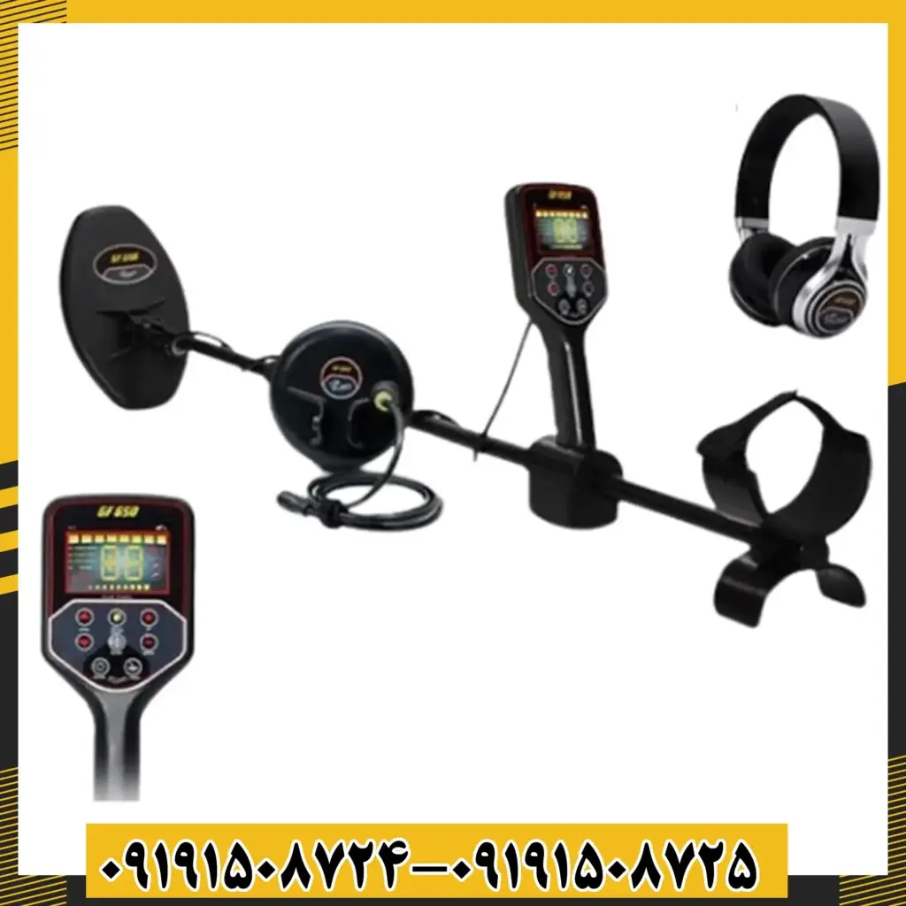 فلزیاب GF 650