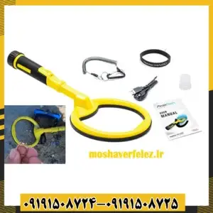 پین پوینتر اسکوبا