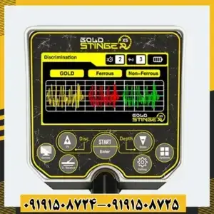 فلزیاب گلد استرینگ X5