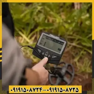 فلزیاب اکسترا Voyager