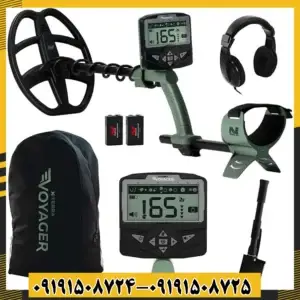 فلزیاب اکسترا Voyager