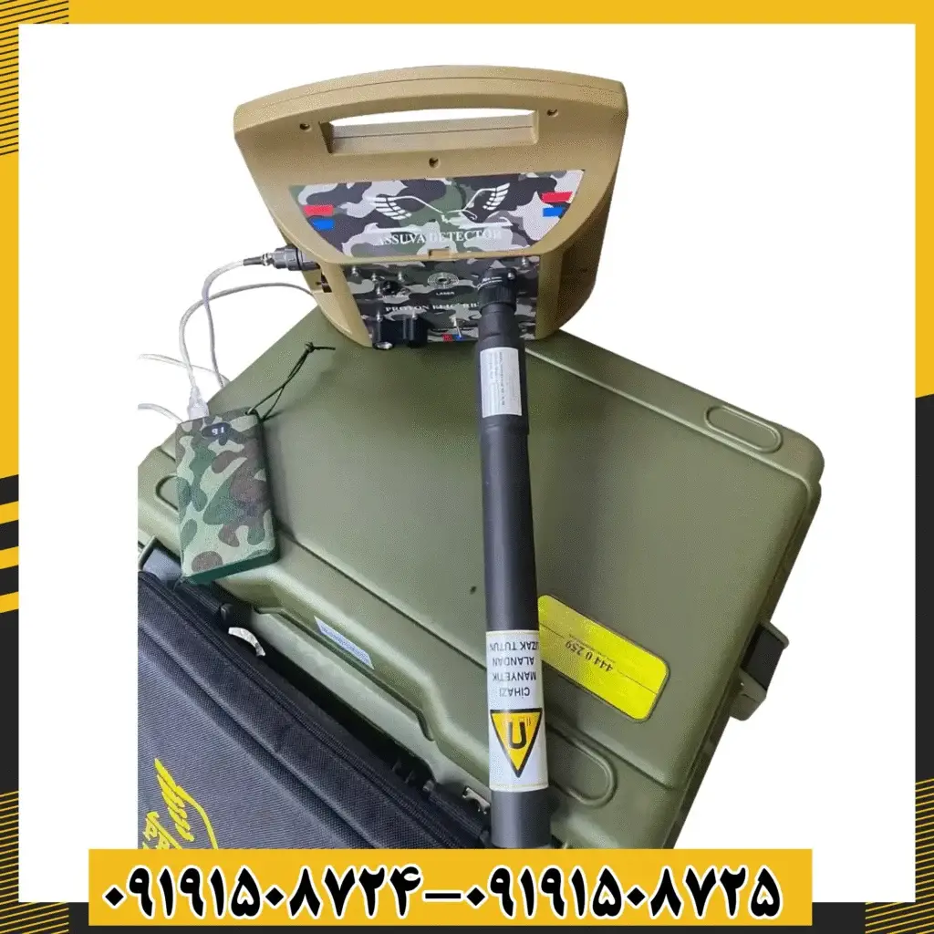 فلزیاب پروتون RB M 2