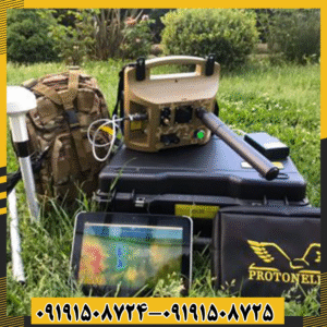 تصویر فلزیاب پروتون RB M 2 با طراحی ارگونومیک و نمایش صفحه دیجیتال 09191508725 - 09191508724