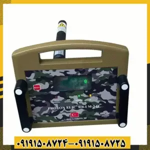 استفاده از فلزیاب پروتون RB M 2 در محیط کوهستانی برای کشف فلزات پنهان