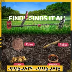 فلزیاب فایند ایکس findx ساخت نوکتا ترکیه