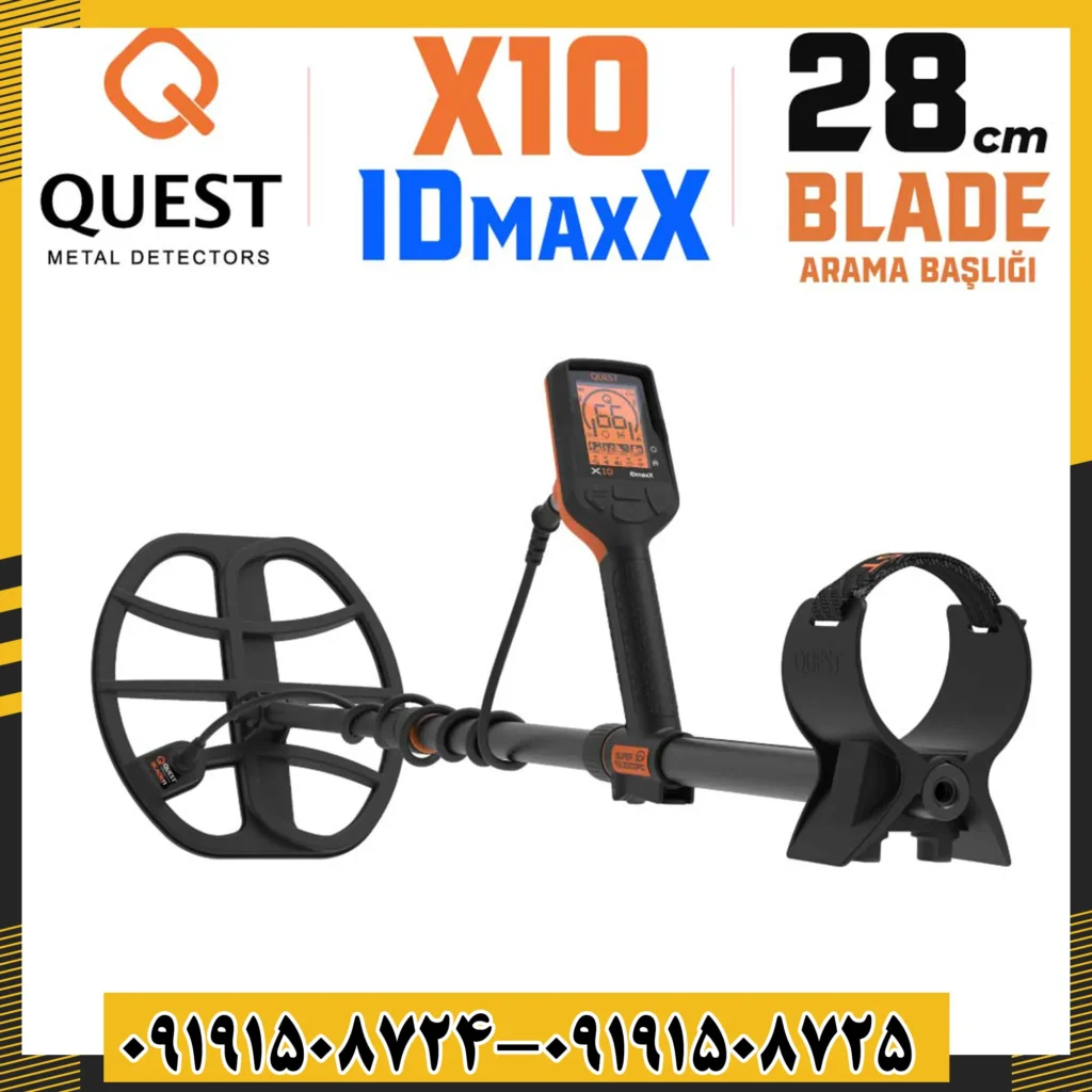 فلزیاب کوئست ایکس 10 ID MAX