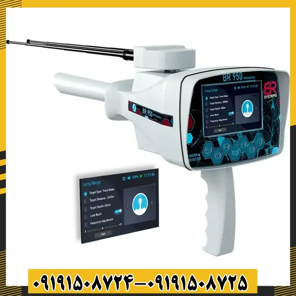 ردیاب بی آر 950