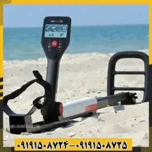 فلزیاب گوفایند 20