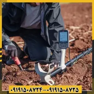 فلزیاب اکسترا الیت