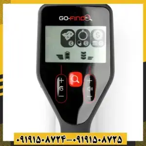 فلزیاب گوفایند 20