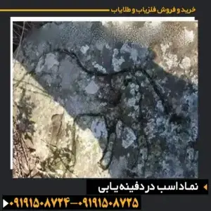 نماد اسب در دفینه یابی