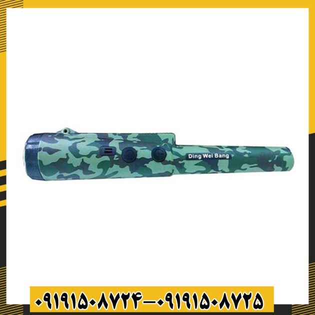 پین پوینتر دینگ وی بنگ